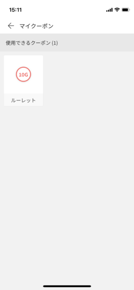 Picka:今月の恋愛 クーポン獲得