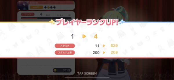 ユメステ プレイヤーランクアップ2