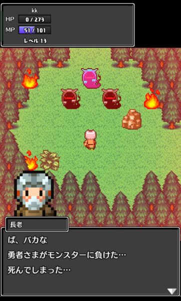 【コトダマ勇者】あっさり