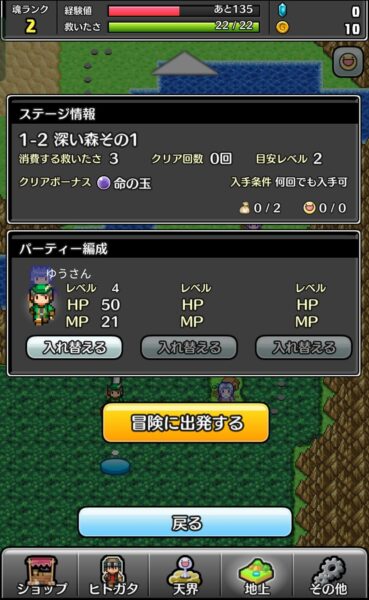 【コトダマ勇者】冒険