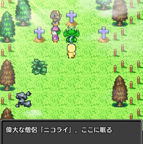 【コトダマ勇者】お墓チェック